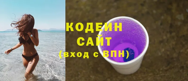 Codein напиток Lean (лин)  shop формула  Коломна 