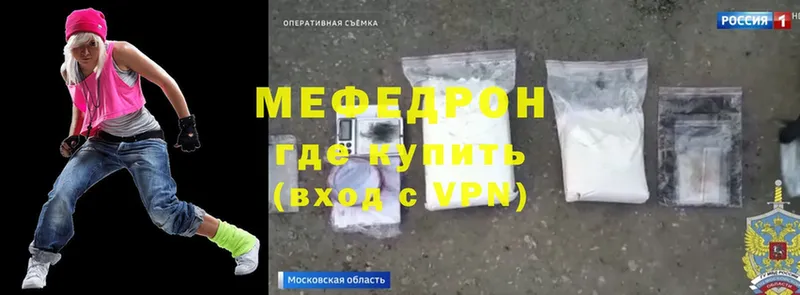 Меф mephedrone  Коломна 