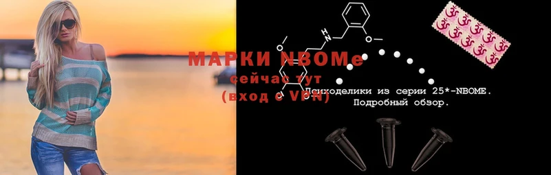 Марки N-bome 1500мкг  МЕГА ссылки  Коломна  это наркотические препараты  где купить наркотик 